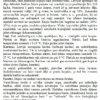 Dīķsaimniecības ierīkošana un zivju audzēšana bioloģiskajā lauksaimniecībā