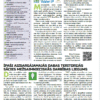 Čiekurs 2025. Pavasaris