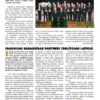 Čiekurs 2017. Ziema