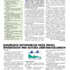 Čiekurs 2026. Pavasaris