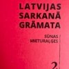 LATVIJAS SARKANĀ GRĀMATA 2.sējums