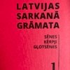 LATVIJAS SARKANĀ GRĀMATA 1.sējums